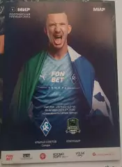 РПЛ. «Крылья Советов» - «Краснодар»