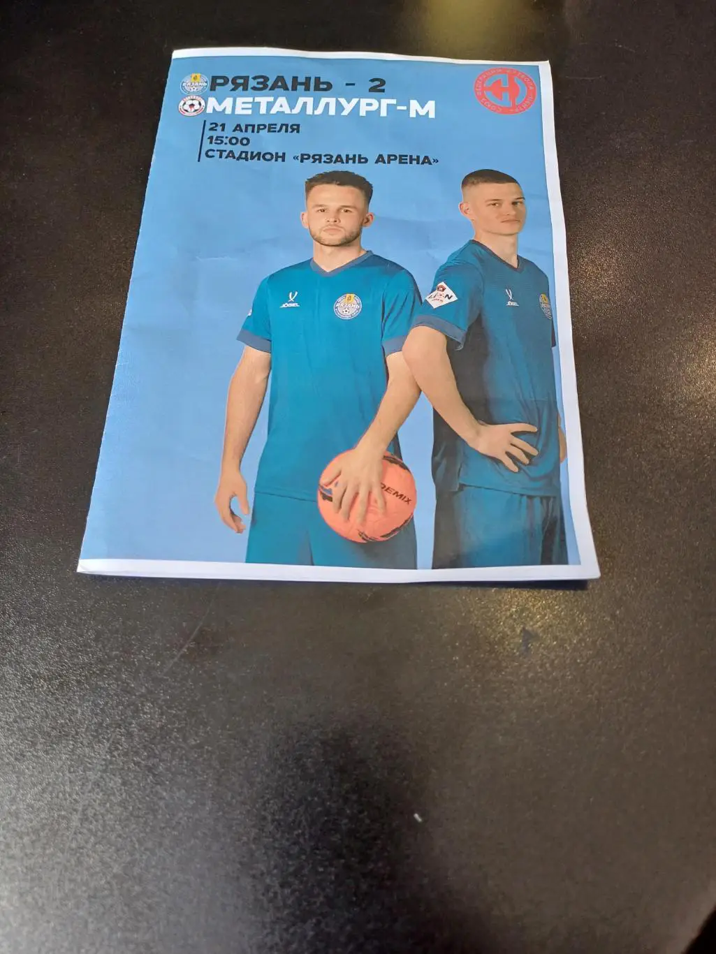 КФК. «Рязань-2» - «Металлург»