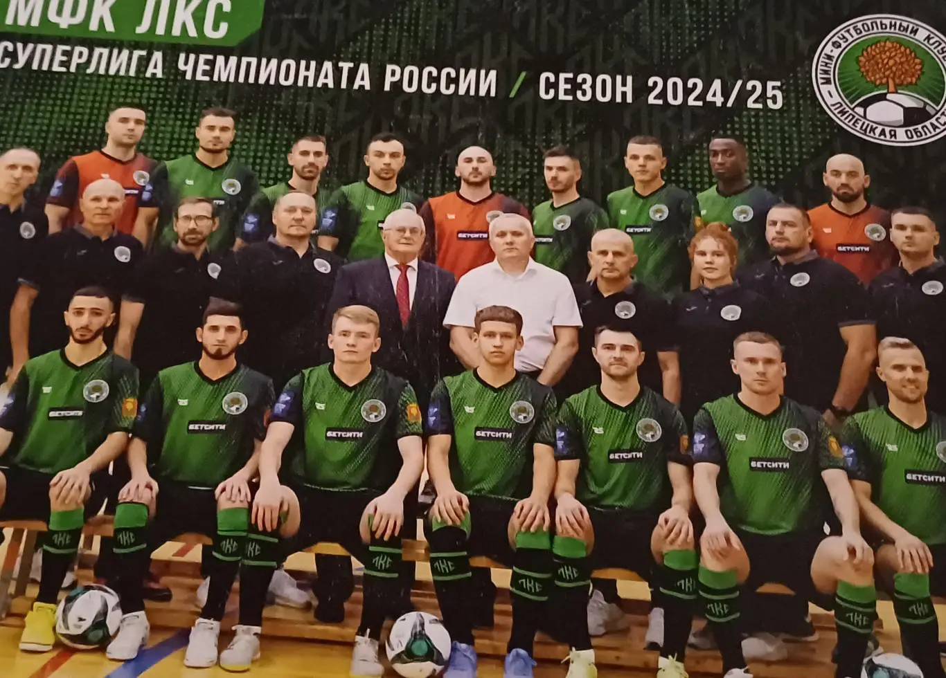 Фотография МФК ЛКС