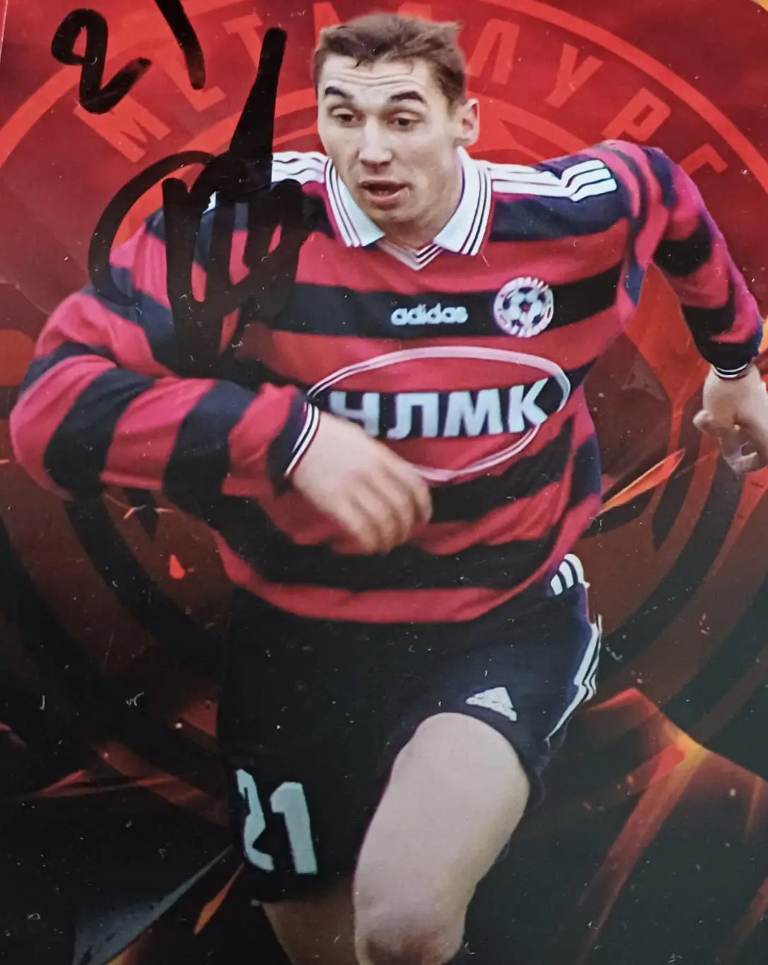 Автограф-карточка Сергея Долматова