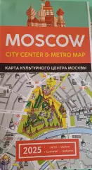 Путеводитель по Москве