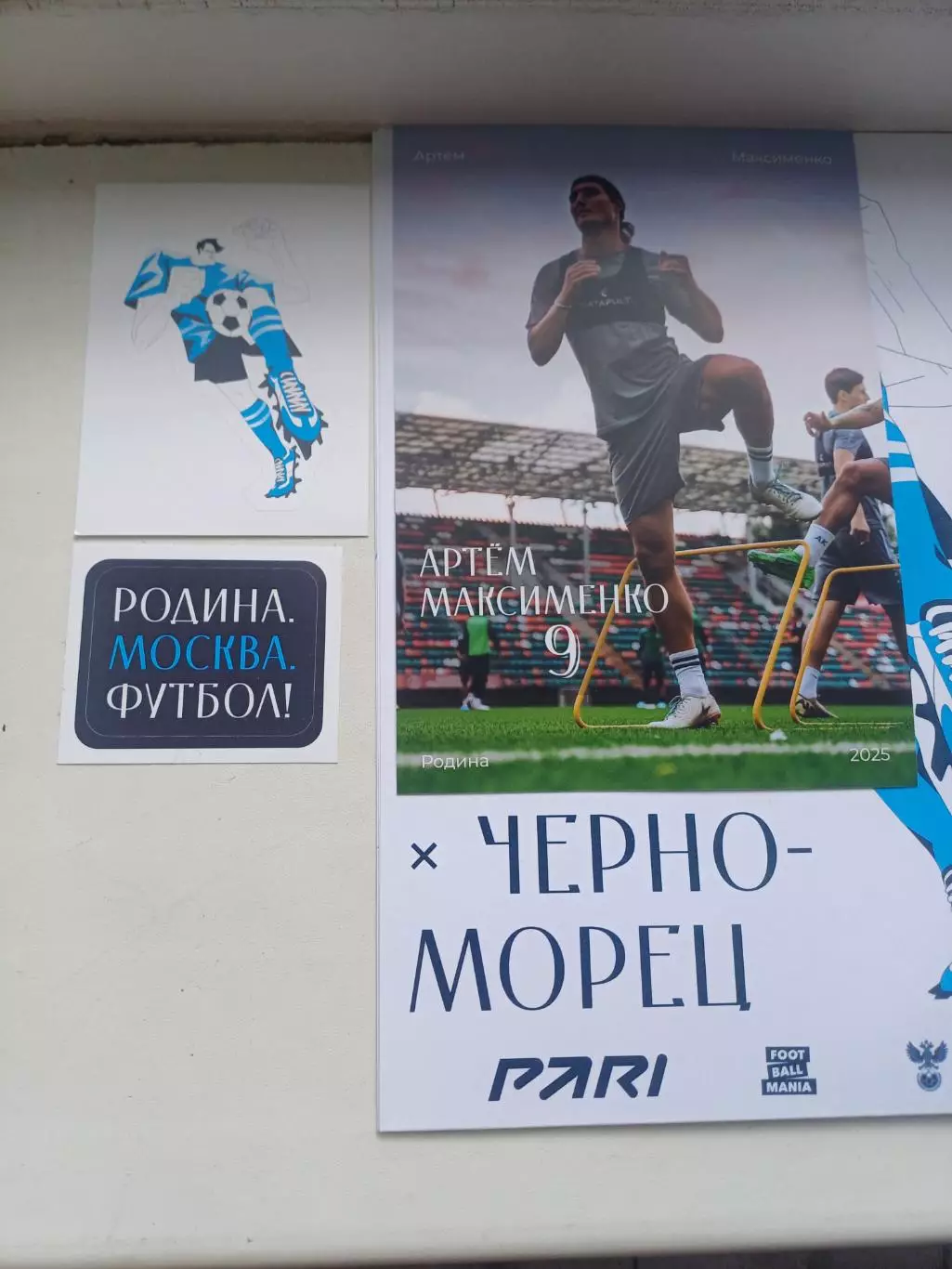 ФНЛ. «Родина» - «Черноморец» 1