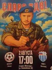 Дивизион «Б». «Металлург» - «Ротор-2»