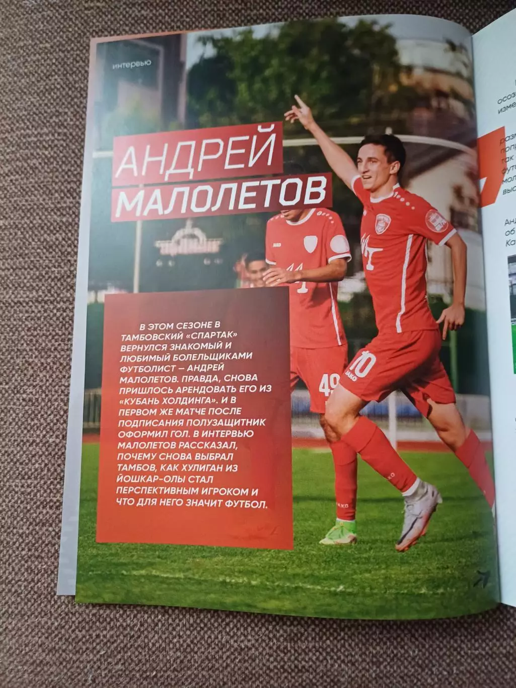 Дивизион «Б». «Спартак» Тамбов - «Металлург» Липецк 1