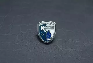 Значок ФК Калуга. (под серебро)