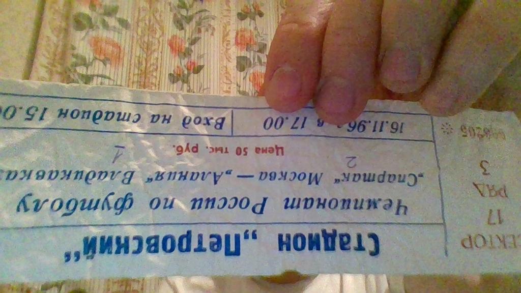 Футбол.Чемпионат России1996год Спартак-Алания16 ноября 1996 года