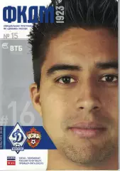 Динамо Москва - ЦСКА 12.04.2013 Чемпионат России