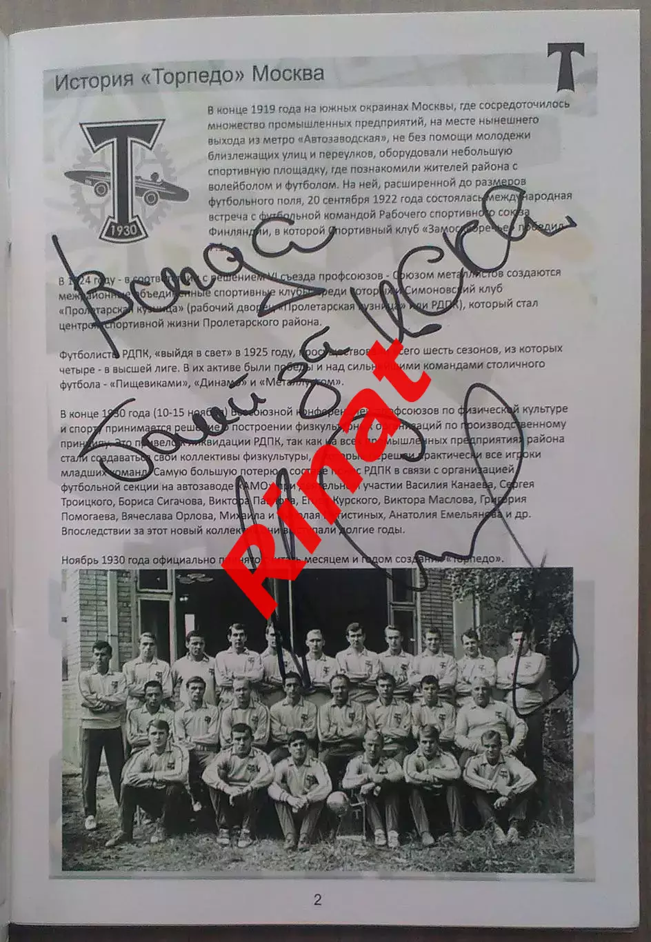 Торпедо Москва - ЦСКА 14.07.2010 1/16 финала Кубка России 1