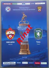 ЦСКА – Томь Томск 02.05.2010. Чемпионат России