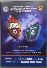 ЦСКА – Томь Томск 23.03.2009 Чемпионат России