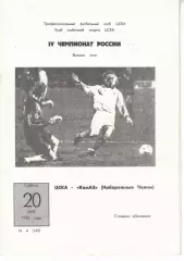 ЦСКА - КамАЗ Набережные Челны 20.05.1995 Чемпионат России