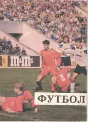 ЦСКА - Динамо-Газовик Тюмень 04.11.1994 Чемпионат России