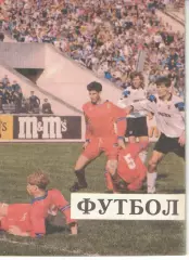 ЦСКА - Спартак Владикавказ 02.10.1994 Чемпионат России