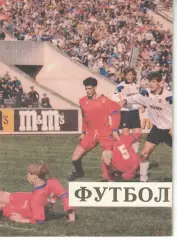 ЦСКА - Динамо Москва 09.09.1994 Чемпионат России