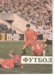 ЦСКА - Спартак Москва 15.08.1994 Чемпионат России