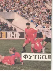 ЦСКА - Динамо Ставрополь 03.08.1994 Чемпионат России