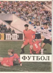 ЦСКА - Жемчужина Сочи 20.07.1994 Чемпионат России