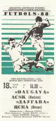 Даугава Рига - ЦСКА 18.05.1988 Чемпионат СССР. Первая лига