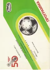 Торпедо Москва - ЦСКА 15.08.1987 Кубок СССР 1/8 финала