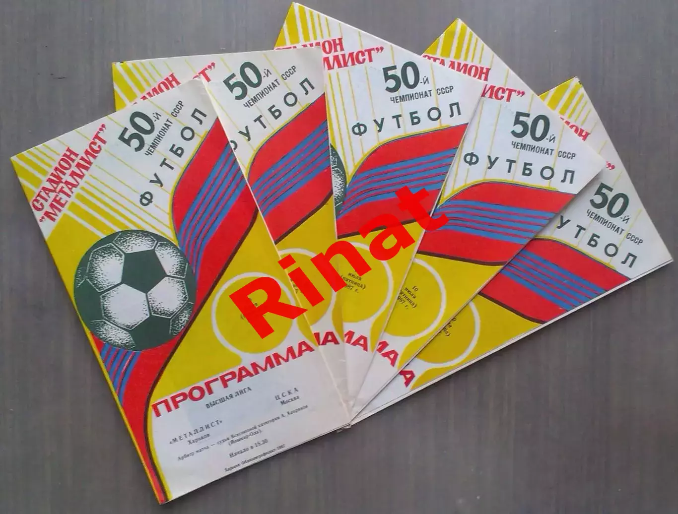 Металлист Харьков - ЦСКА 10.07.1987 Чемпионат СССР 1