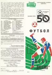 ЦСКА - Динамо Тбилиси 21.06.1987 Чемпионат СССР