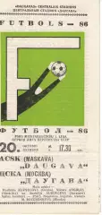 Даугава Рига - ЦСКА 20.10.1986 Чемпионат СССР