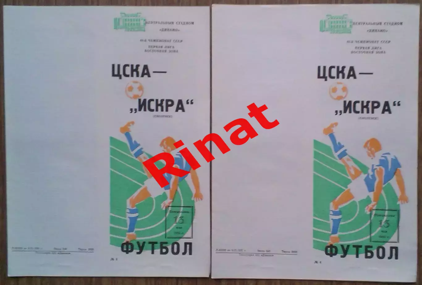 ЦСКА - Искра Смоленск 13.05.1985 Чемпионат СССР 1