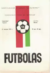 Жальгирис Вильнюс - ЦСКА 21.08.1983 Чемпионат СССР