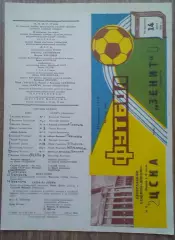 ЦСКА - Зенит Ленинград 14.06.1981 Чемпионат СССР