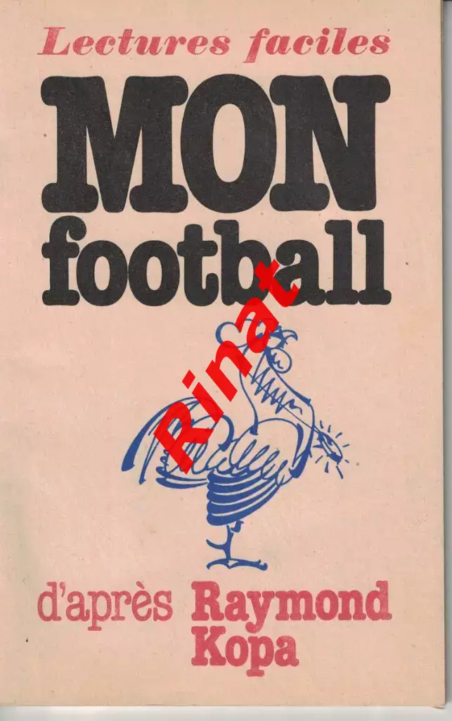 Копа Раймон. Мой Футбол. Mon football d'apres Raymond Kopa