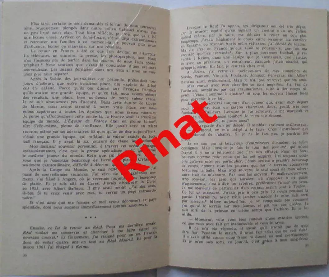 Копа Раймон. Мой Футбол. Mon football d'apres Raymond Kopa 1