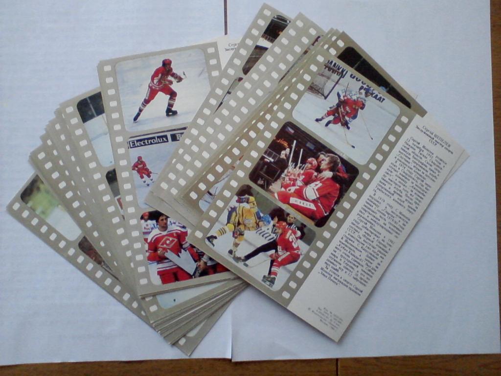 Хоккейная дружина. Сборная СССР - чемпион мира и Европы 1983 5