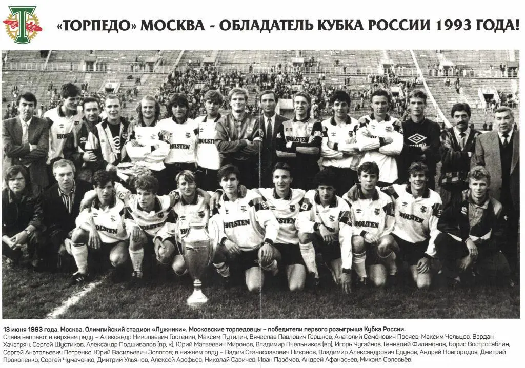 Торпедо Москва - Шинник Ярославль 22.08.2018 Кубок России 1/32 финала 1