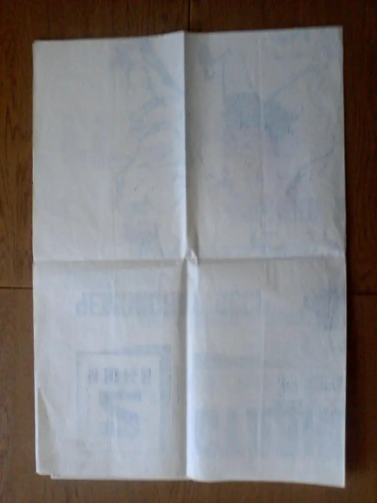 ЦСКА - Зенит Ленинград 02.06.1980 Чемпионат СССР. Афиша 2