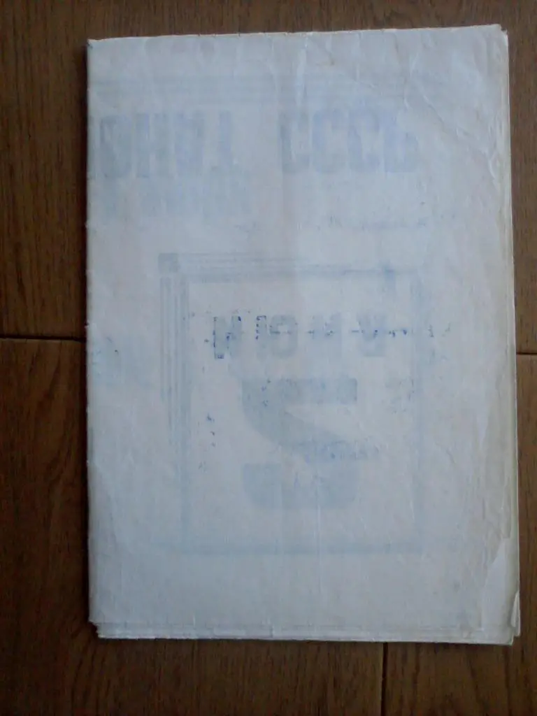 ЦСКА - Зенит Ленинград 02.06.1980 Чемпионат СССР. Афиша 4