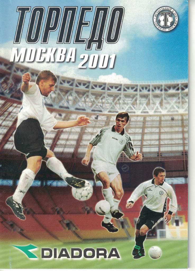 Торпедо Москва 2001. Календарь-справочник