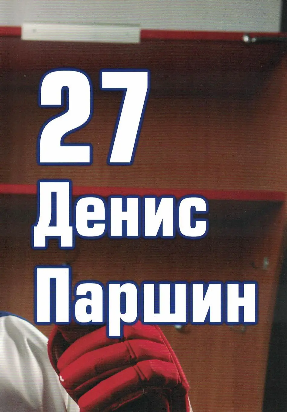 ЦСКА - Авангард, Барыс и Югра 24, 26 и 28.12.2010. Чемпионат КХЛ 2