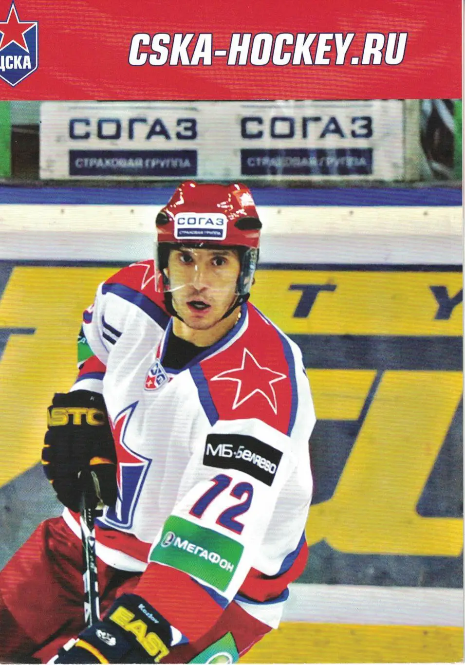 ЦСКА - Атлант, Торпедо НН и Локомотив 09, 11 и 13.10.2010. Чемпионат КХЛ 1