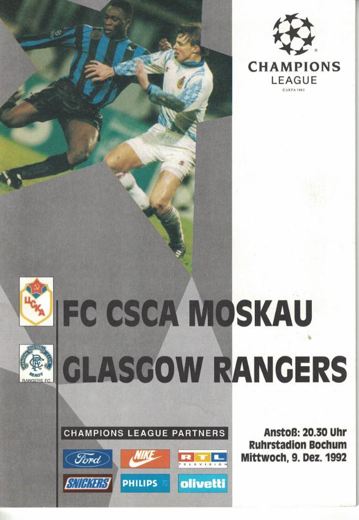 ЦСКА - Рейнджерс Глазго 09.12.1992 Лига Чемпионов 1992/1993. Группа