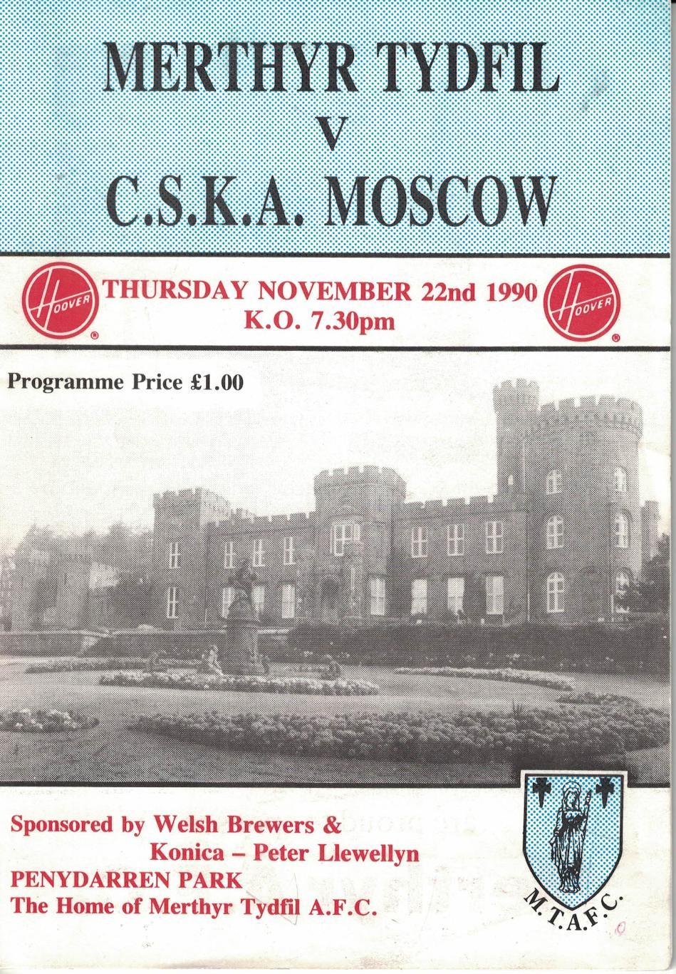 Мертир Тидфил - ЦСКА 22.11.1990 Международный товарищеский матч