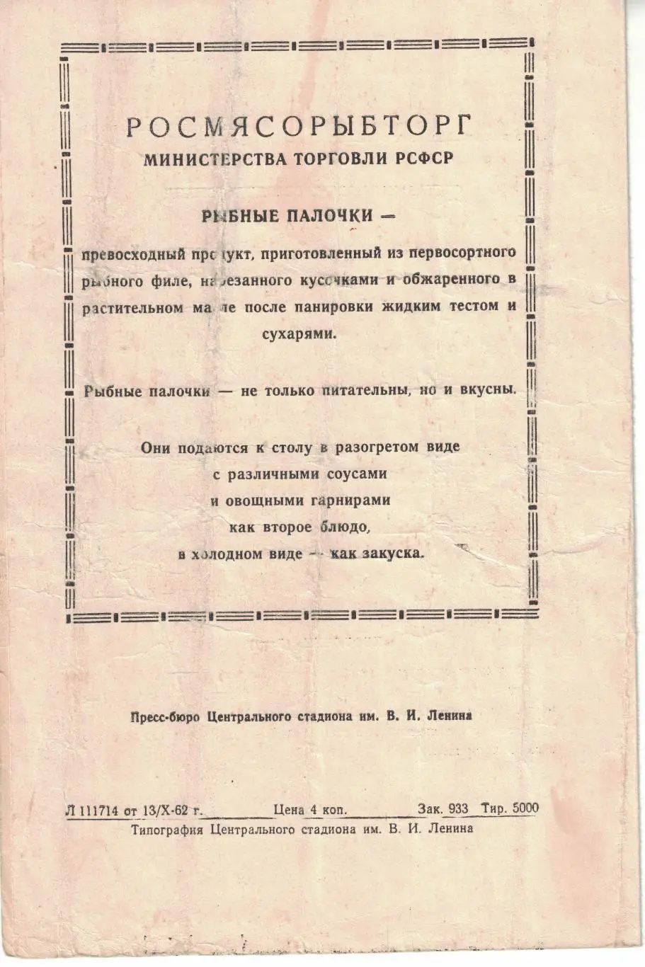 ЦСКА - Нефтяник Баку 18.10.1962 Чемпионат СССР 2