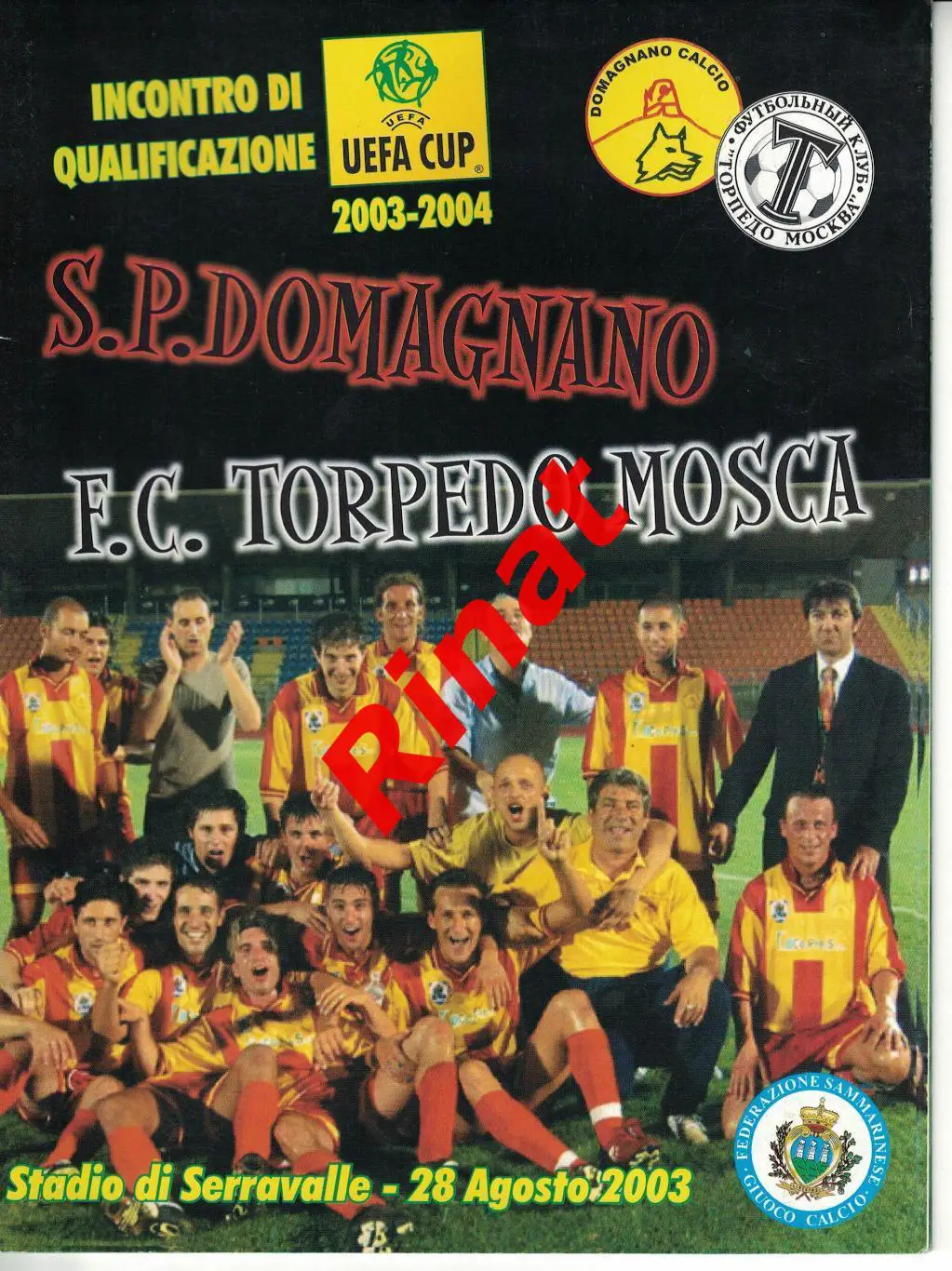 Доманьяно Сан-Марино - Торпедо Москва 28.08.2003 Предварительный этап Кубка УЕФА