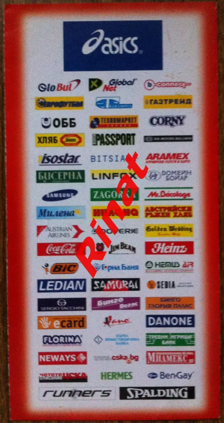 ЦСКА София - Торпедо Москва 24.09.2003 1/64 Кубка УЕФА 1