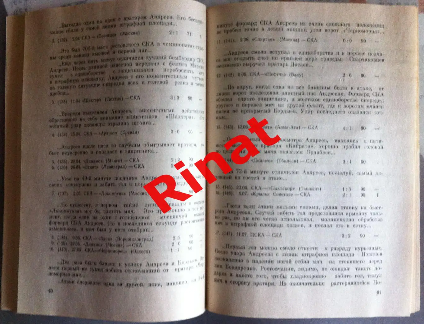 Митропольский Александр, Акопов Нерсес. Сергей Андреев 2