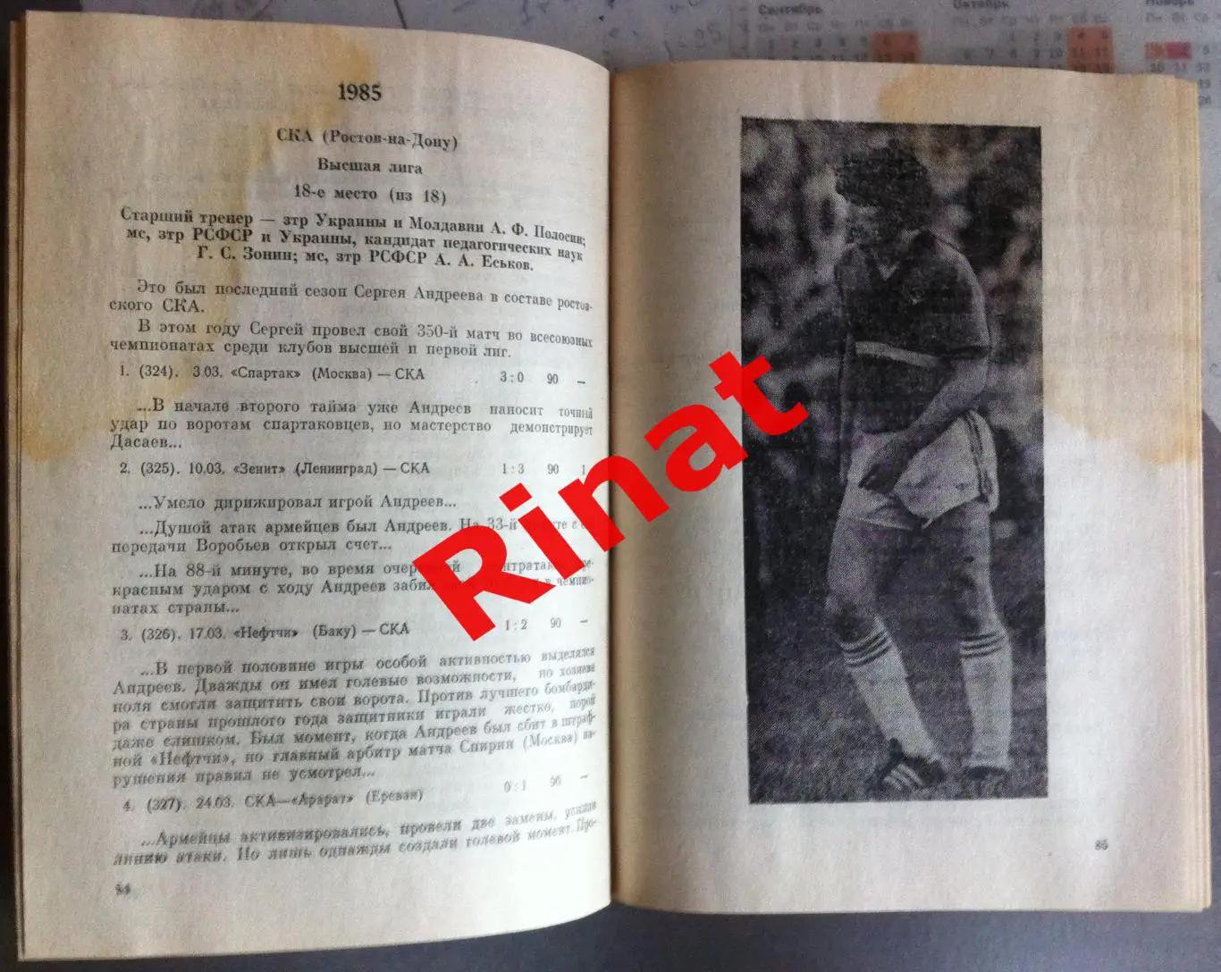 Митропольский Александр, Акопов Нерсес. Сергей Андреев 3