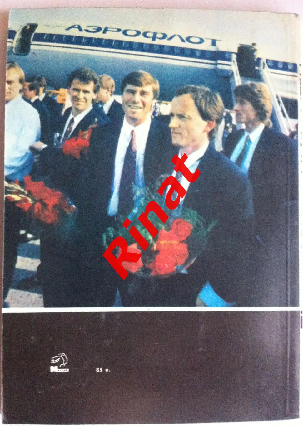 Демьяненко Анатолий. Гармония игры 1