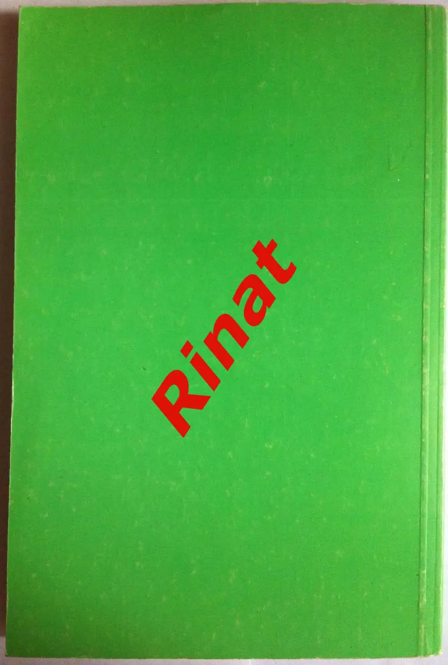 Ежегодник Российского Футбола. Выпуск 2 3