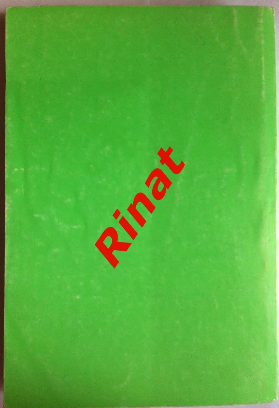 Ежегодник Российского Футбола. Выпуск 6 1