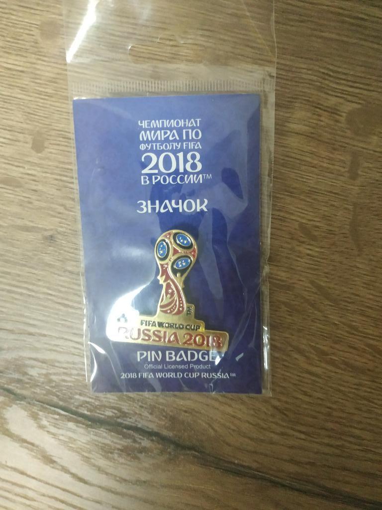 Официальный значок чемпионата мира по футболу 2018