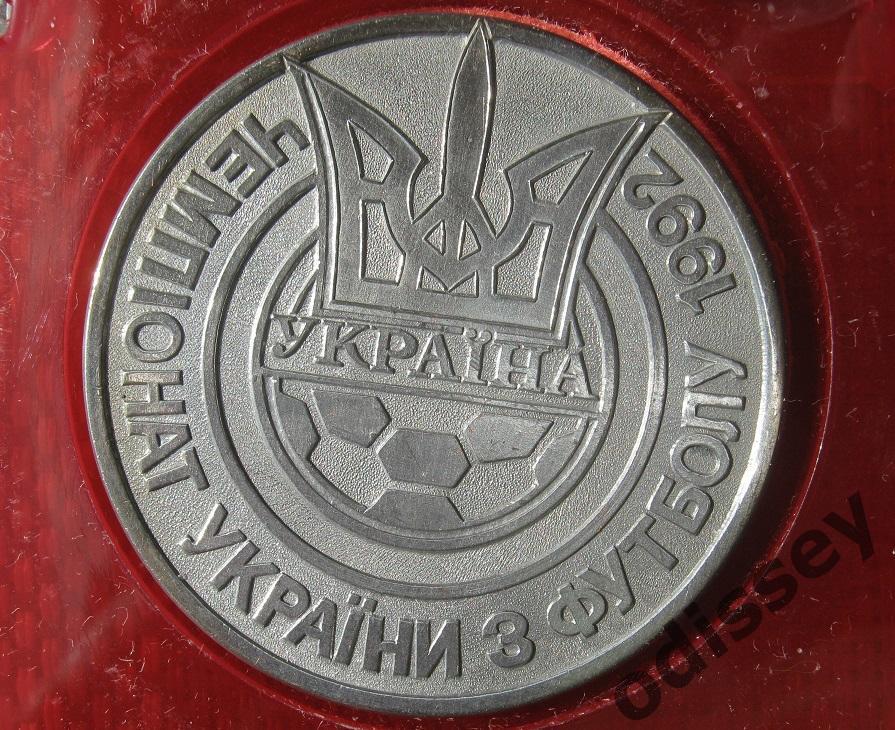 Динамо Киев Первый Чемпионат Украины 1992 по футболу медаль за 2 место Оригинал